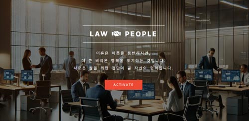 이혼전문변호사 Law & People